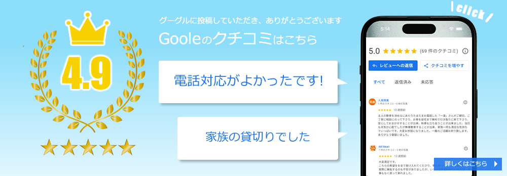 散骨の一凛 口コミ