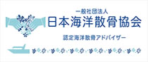 日本海洋散骨協会
