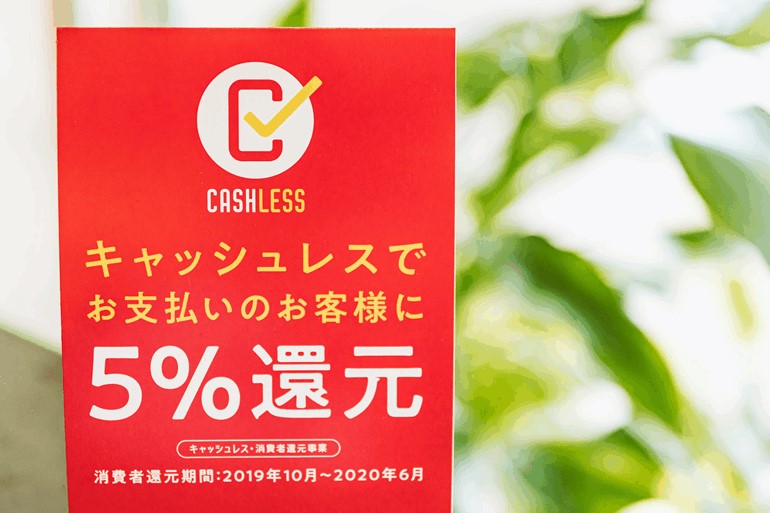 葬儀費用でポイントが貯まるって本当?