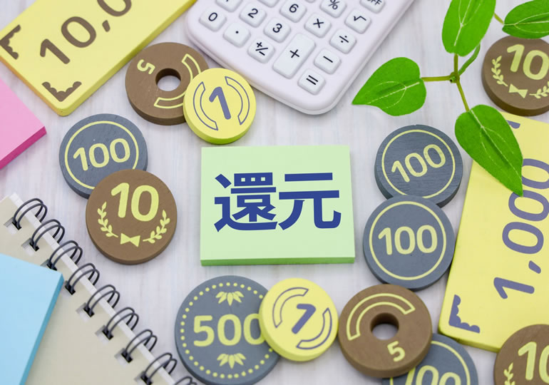 葬儀サービスでポイント還元されるイメージを表したおもちゃのお金