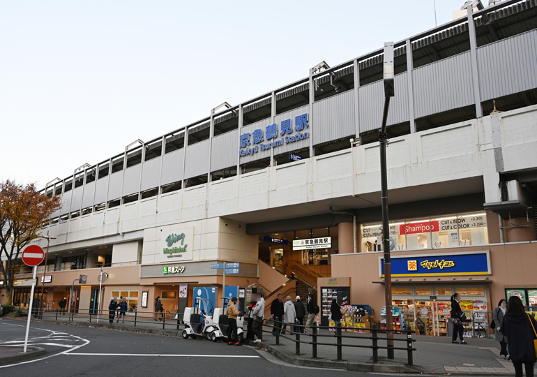 横浜市鶴見区の街並み