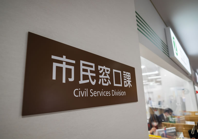 供養と行政の違い